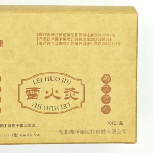 Thunder-fire Moxibustion