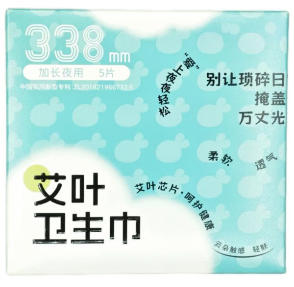 Artemisia argyi Leaf Daily, Overnight, and Extended- Length Sanitary Pads