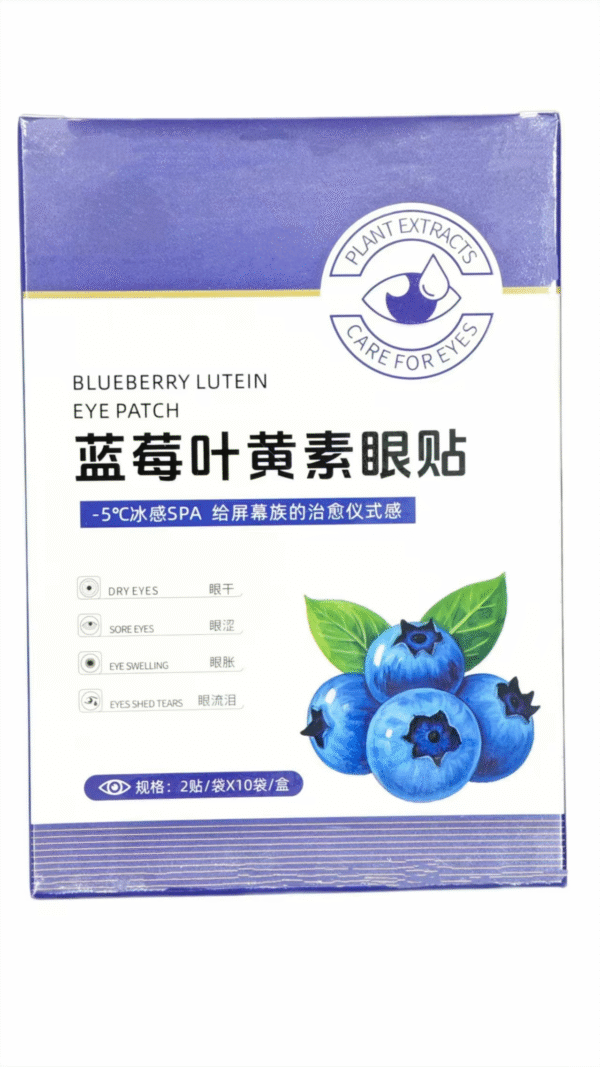 Blueberry, Eye- Nourishing Lutein, and Lutein Cooling Soothing Eye Patches