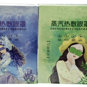 Artemisia argyi and Lavender Steam Eye Mask